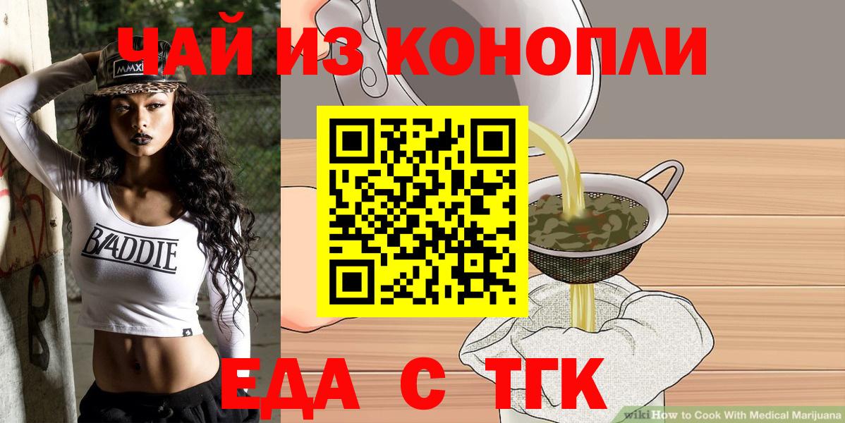 Canna-Cookies конопля  Вход с VPN  Вольск 