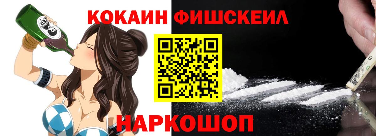 COCAIN 99% Вольск