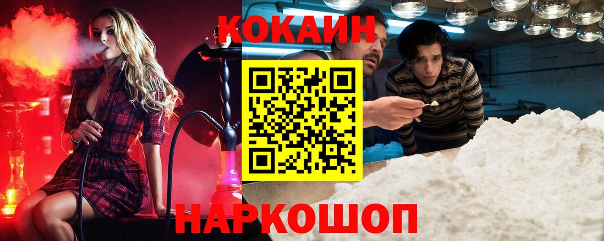 Кокаин Боливия  Вход с VPN  где продают   Кокаин Колумбийский  Вольск 