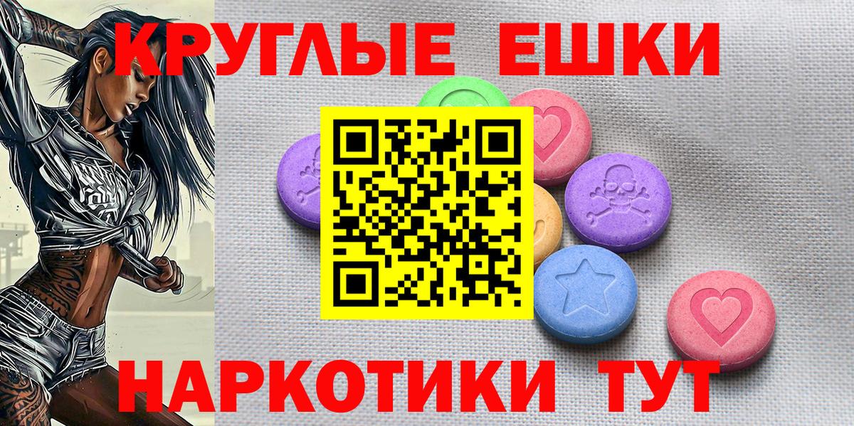 Ecstasy XTC  ссылка на мегу вход  Вольск  Экстази Punisher  Вход с VPN 