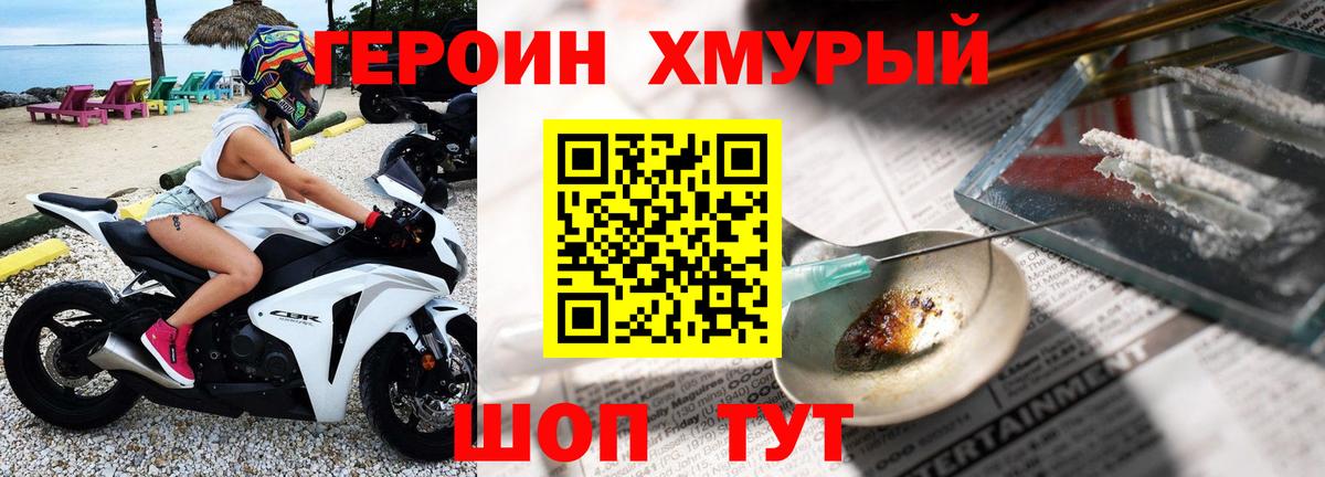 Героин Heroin  Вход с VPN  ГЕРОИН  Вольск 