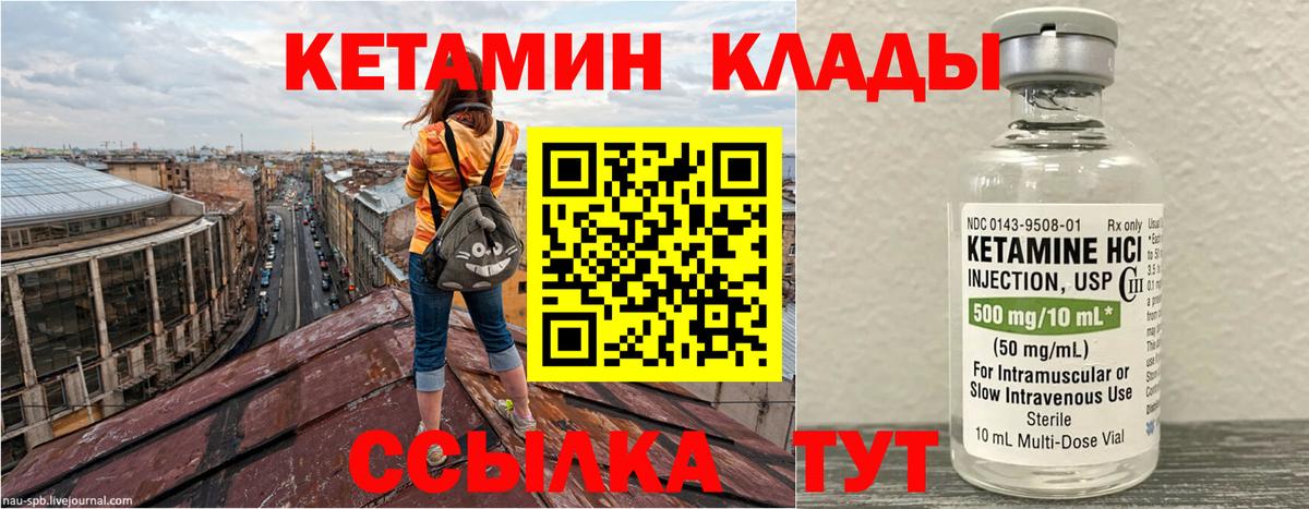 КЕТАМИН VHQ  Вход с VPN  КЕТАМИН VHQ  Вольск 