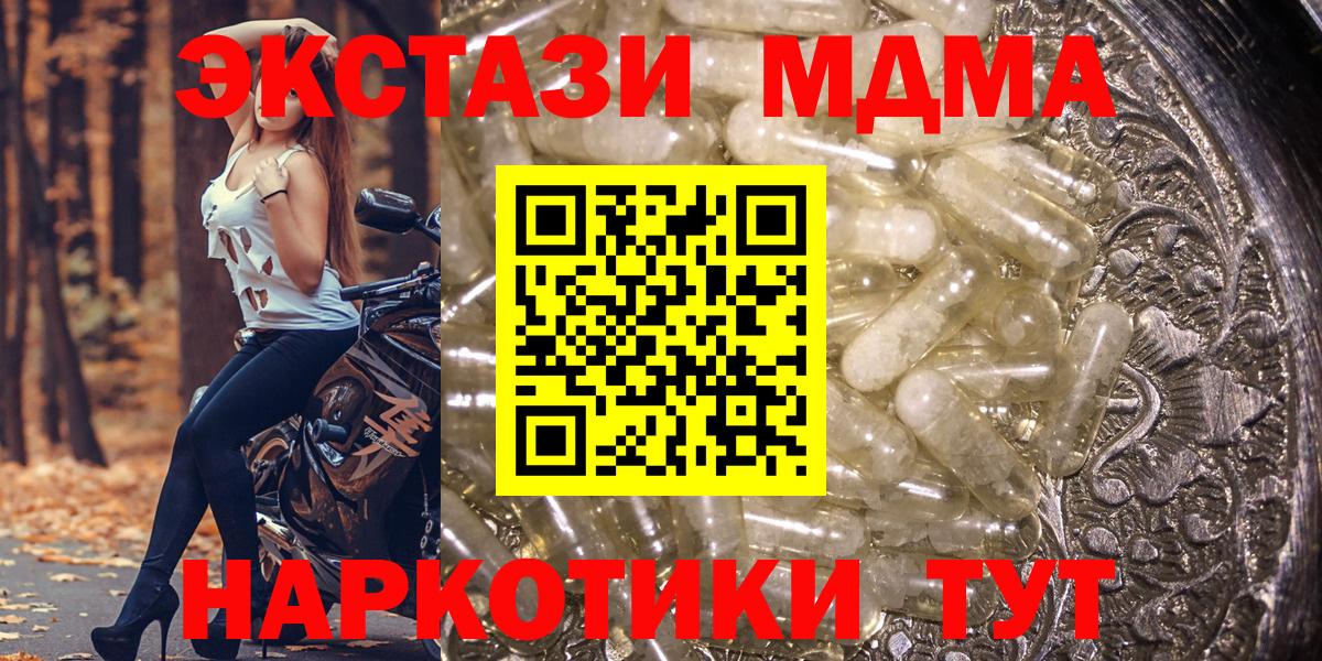 MDMA Molly Вольск