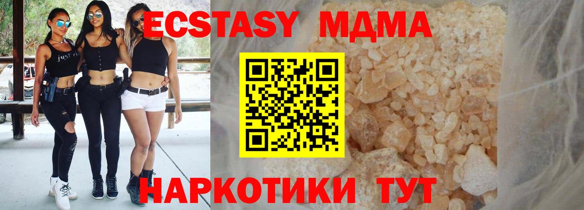 MDMA crystal  Вход с VPN  Вольск 