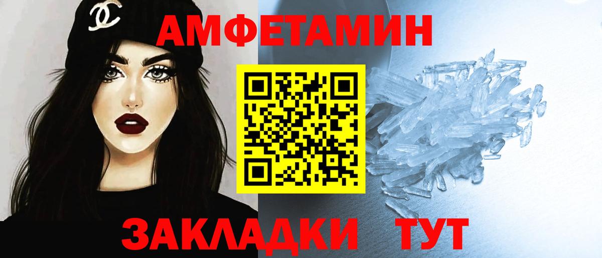 Метамфетамин кристалл  Вход с VPN  Вольск 