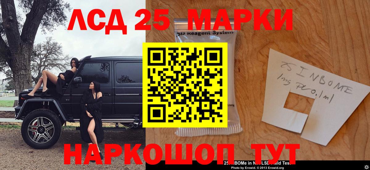 Вольск  Наркотические марки  Вход с VPN  Наркотические марки 1,5мг 